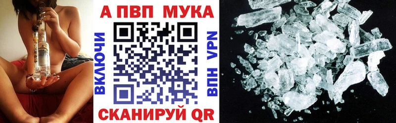 A-PVP VHQ  купить наркоту  Находка 