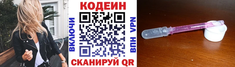 MEGA как зайти  Находка  Codein Purple Drank 