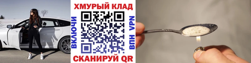 Героин белый  Находка 
