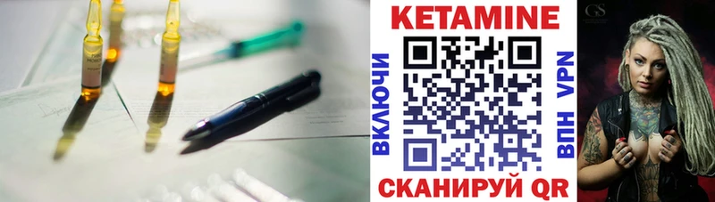 Кетамин VHQ  сколько стоит  mega ссылка  Находка 