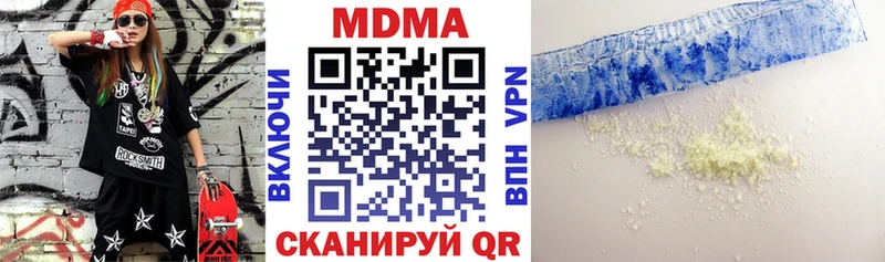 MDMA кристаллы  дарнет шоп  Находка 