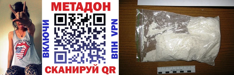 Метадон methadone  Находка 