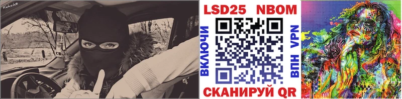 Марки 25I-NBOMe 1,5мг  Находка 
